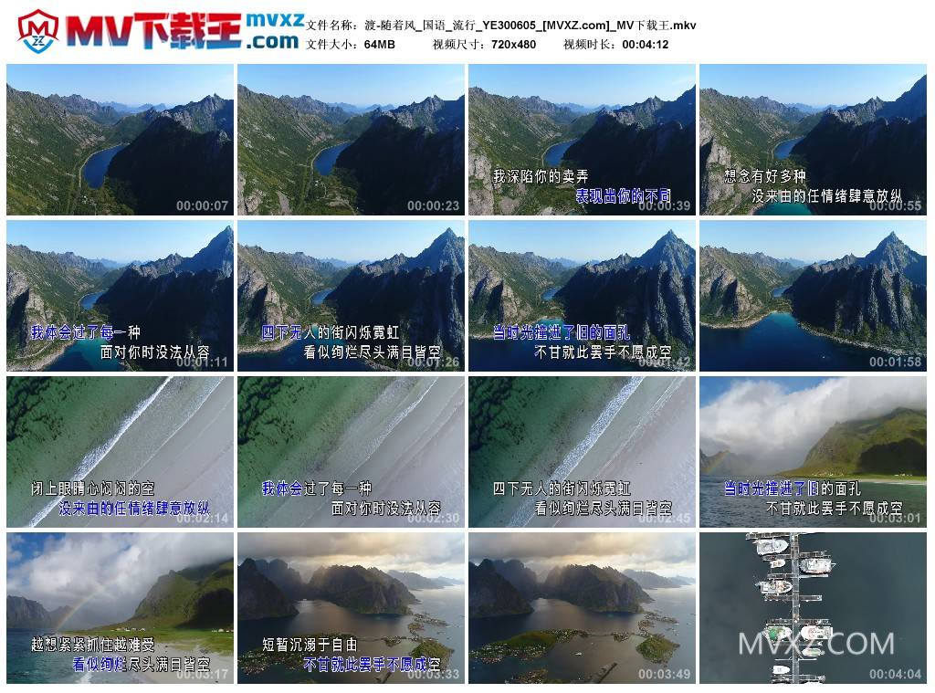 渡-随着风_国语_流行_YE300605